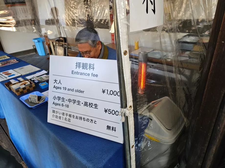 Chrám Šókoku-dži, vstupné