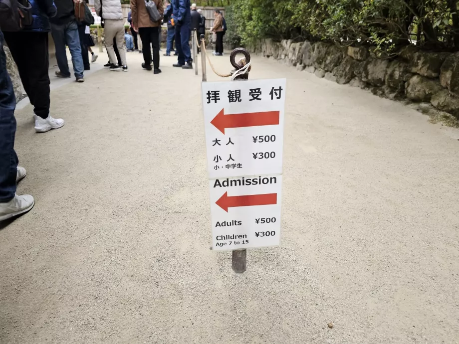 Ginkaku-dži, cena vstupného