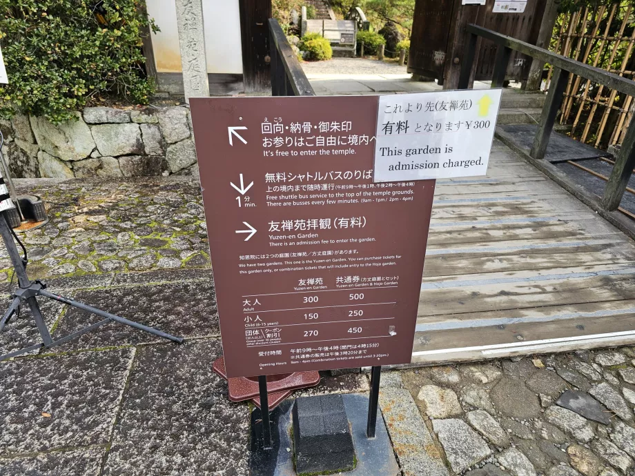 Chrám Chion-in, záhrady