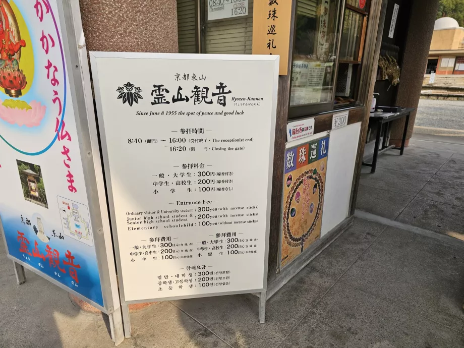 Chrám Ryozen Kannon, vstupné