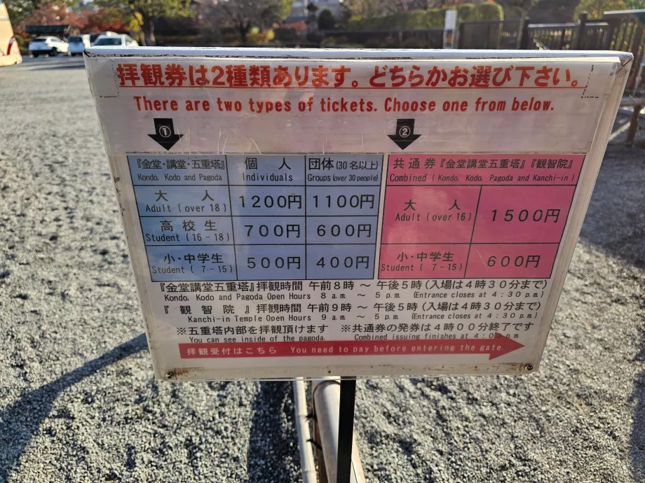 Cena vstupného do chrámu To-dži