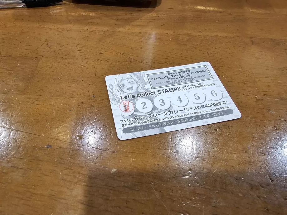 Hinoya Curry, vernostná karta