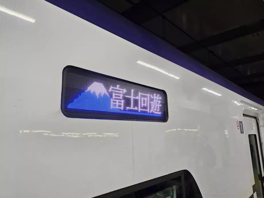 Ikona vo vlaku FUJI EXCURSION