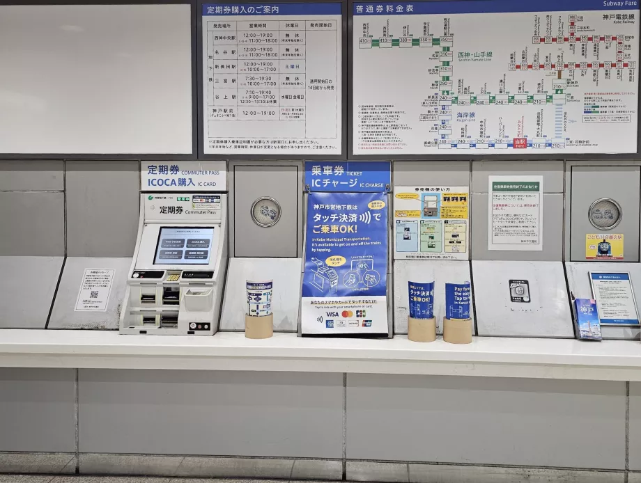 Automaty na lístky v metre